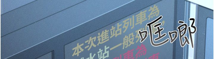 偽純愛變態第1話-車廂裡的痴漢 第234頁