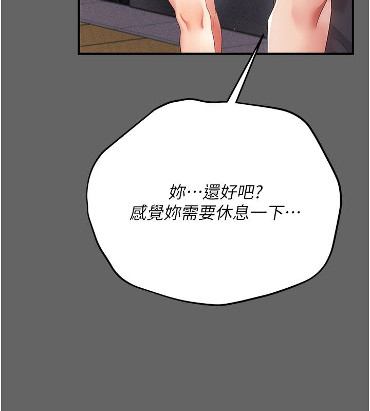 偽純愛變態第1話-車廂裡的痴漢 第232頁