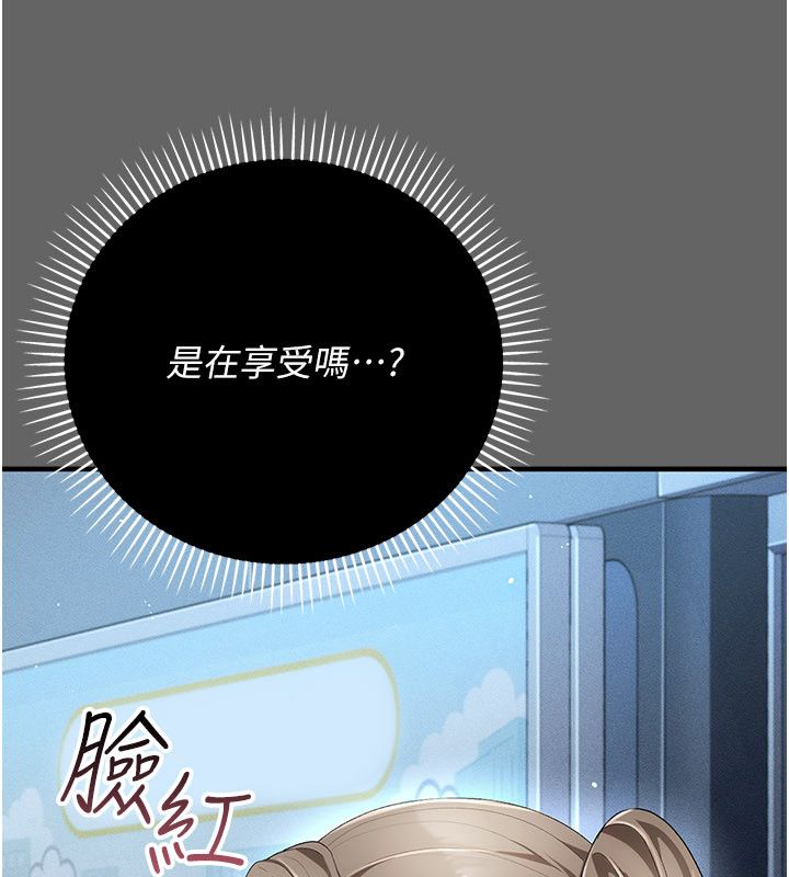 偽純愛變態第1話-車廂裡的痴漢 第243頁
