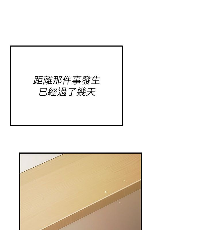 偽純愛變態第1話-車廂裡的痴漢 第246頁