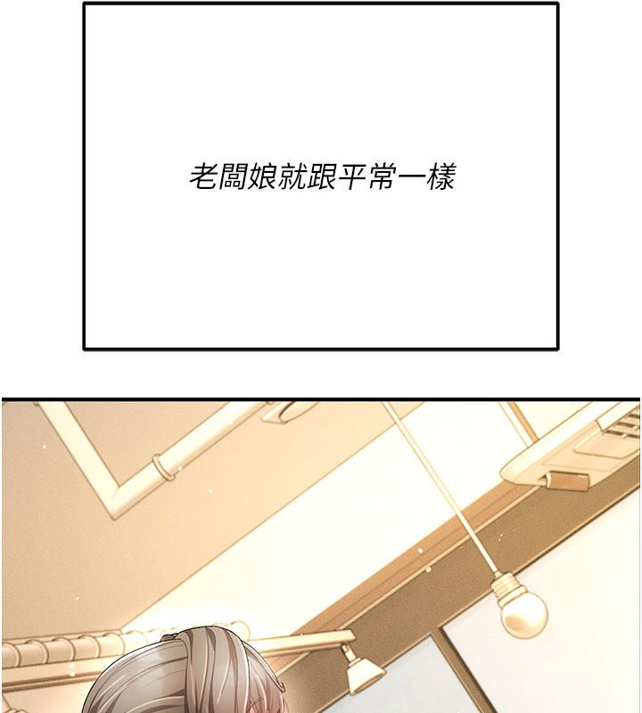 偽純愛變態第1話-車廂裡的痴漢 第250頁
