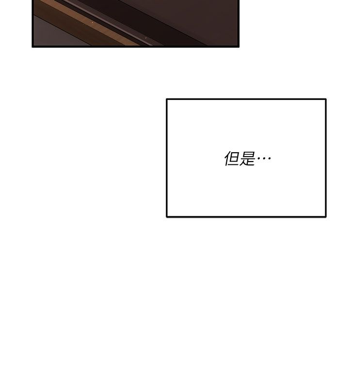 偽純愛變態第1話-車廂裡的痴漢 第249頁