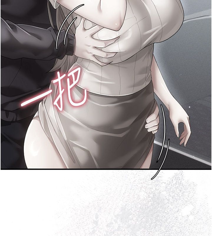 偽純愛變態第1話-車廂裡的痴漢 第262頁