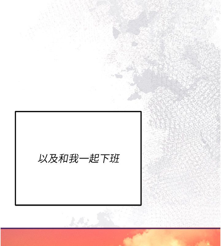偽純愛變態第1話-車廂裡的痴漢 第263頁