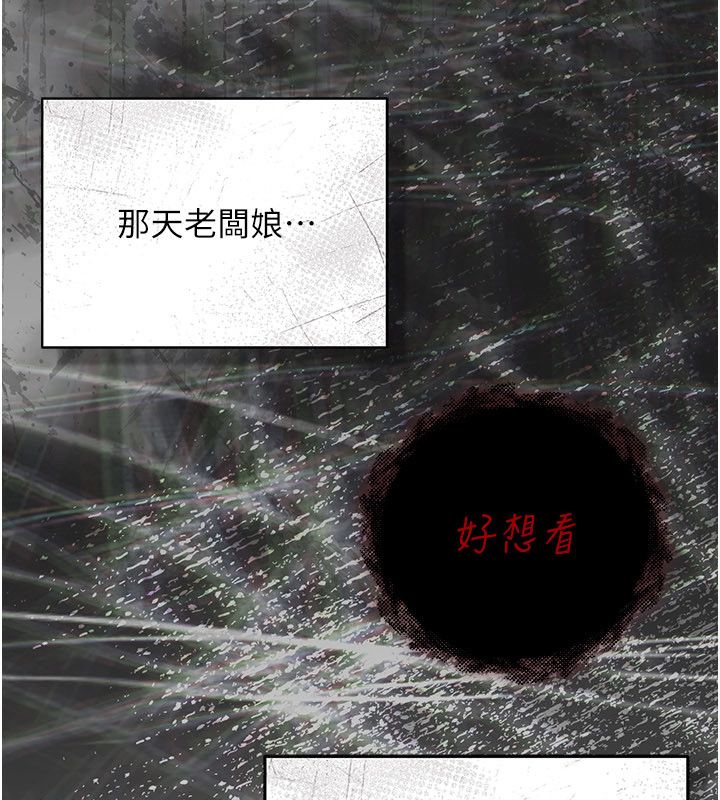 偽純愛變態第1話-車廂裡的痴漢 第273頁