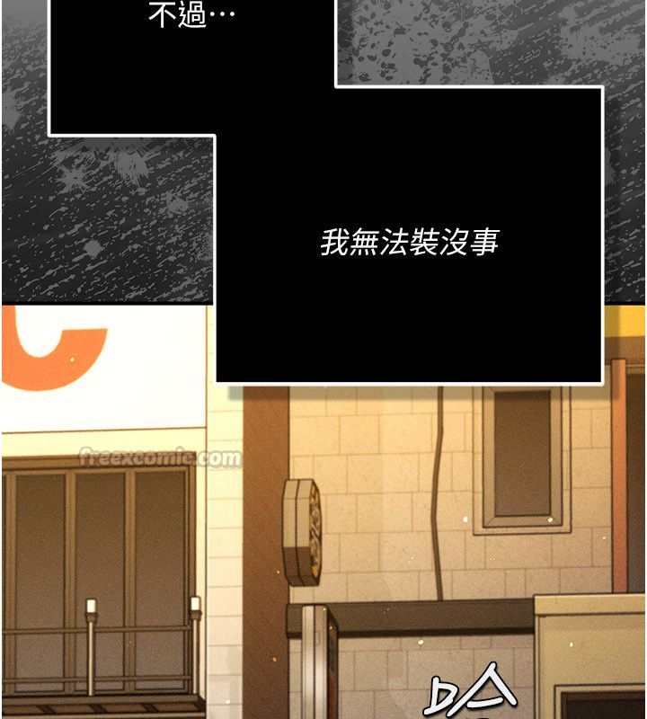 偽純愛變態第1話-車廂裡的痴漢 第270頁