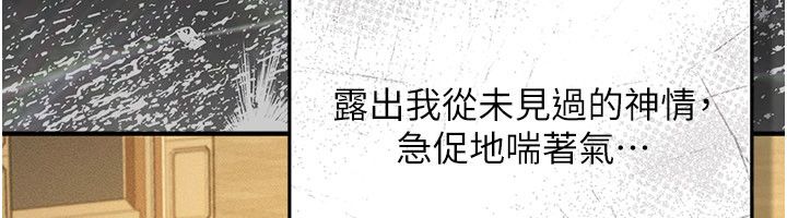 偽純愛變態第1話-車廂裡的痴漢 第274頁