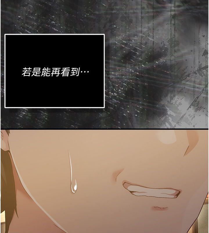 偽純愛變態第1話-車廂裡的痴漢 第278頁