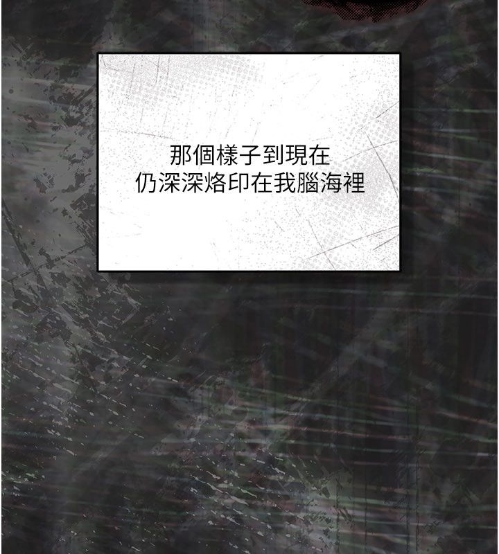 偽純愛變態第1話-車廂裡的痴漢 第277頁