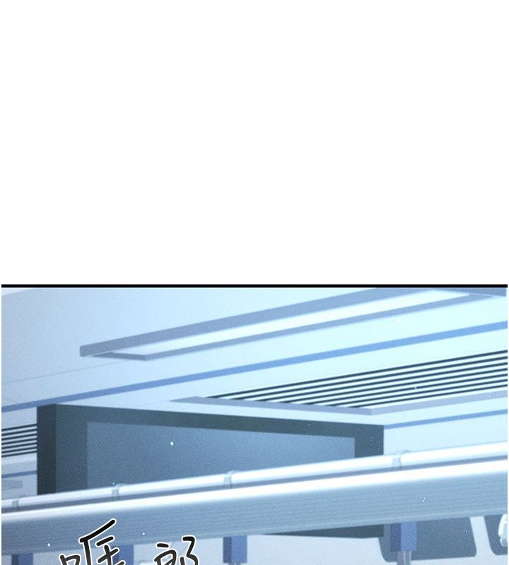 偽純愛變態第1話-車廂裡的痴漢 第286頁