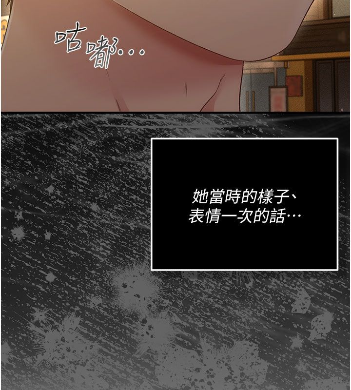 偽純愛變態第1話-車廂裡的痴漢 第279頁