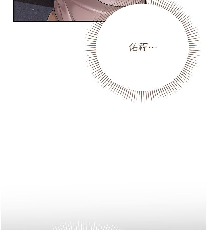 偽純愛變態第1話-車廂裡的痴漢 第292頁