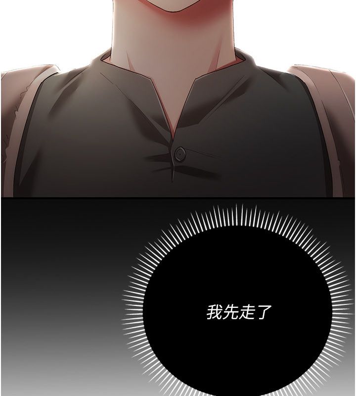 偽純愛變態第1話-車廂裡的痴漢 第294頁