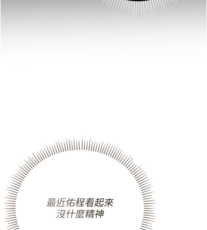 偽純愛變態第1話-車廂裡的痴漢 第295頁