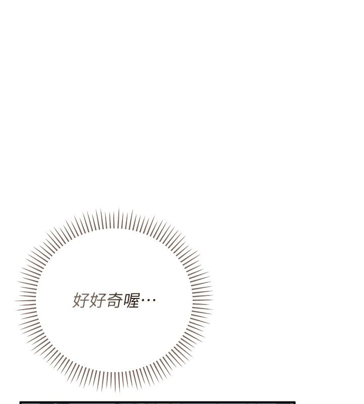 偽純愛變態第1話-車廂裡的痴漢 第306頁