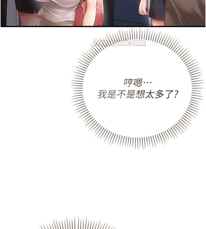偽純愛變態第1話-車廂裡的痴漢 第300頁