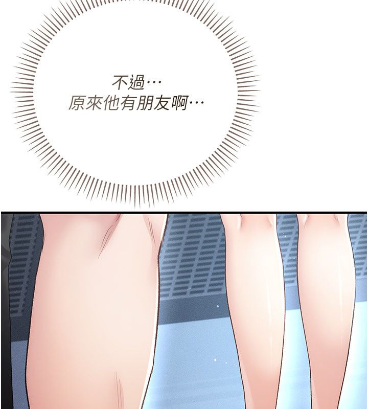 偽純愛變態第1話-車廂裡的痴漢 第301頁