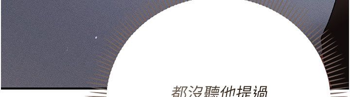 偽純愛變態第1話-車廂裡的痴漢 第303頁