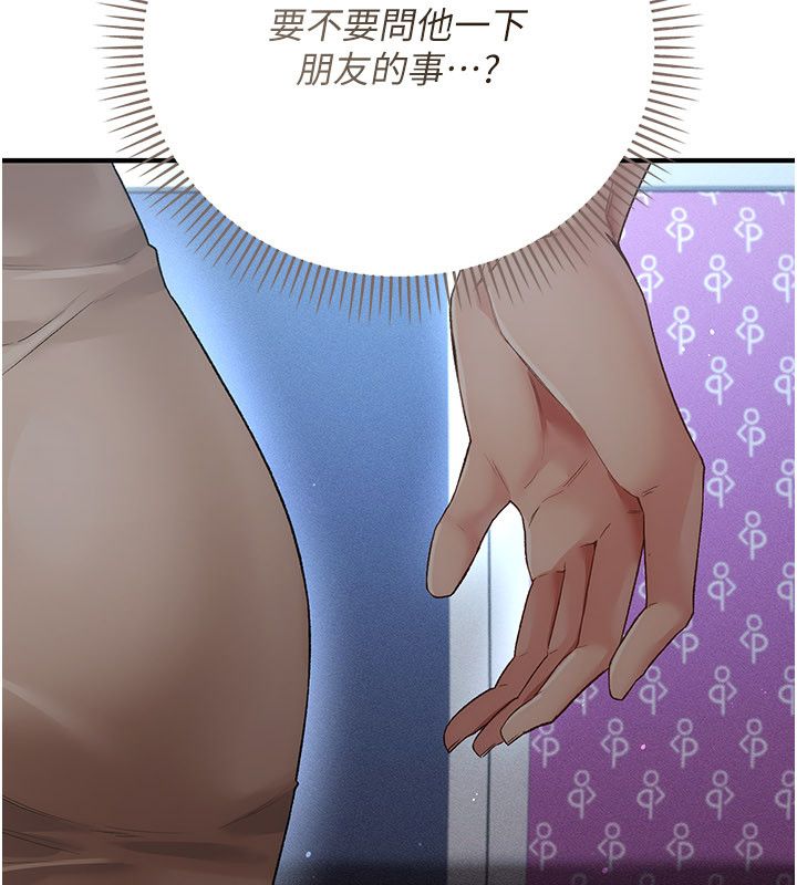 偽純愛變態第1話-車廂裡的痴漢 第310頁