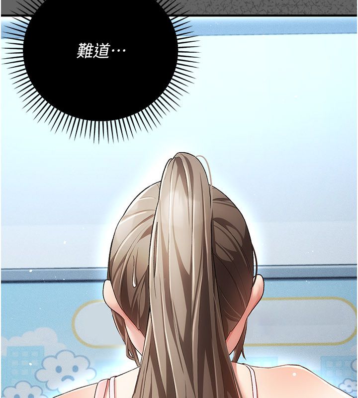 偽純愛變態第1話-車廂裡的痴漢 第316頁