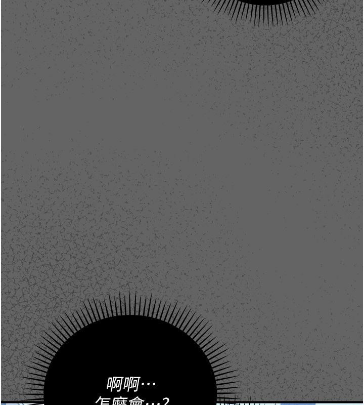偽純愛變態第1話-車廂裡的痴漢 第320頁