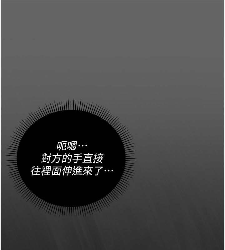 偽純愛變態第1話-車廂裡的痴漢 第323頁
