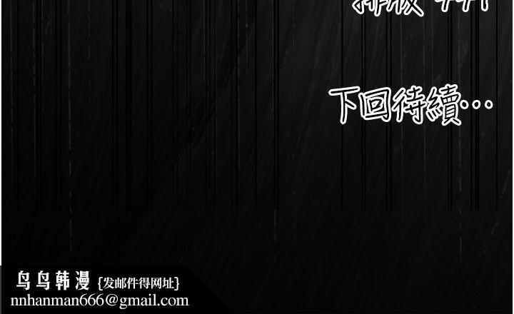 偽純愛變態第1話-車廂裡的痴漢 第330頁