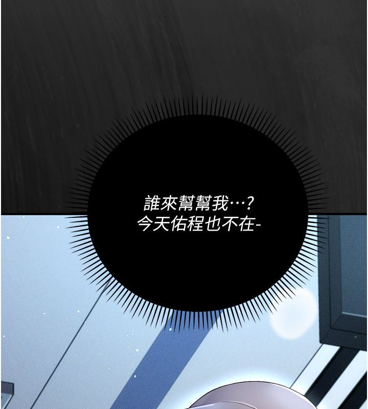 偽純愛變態第1話-車廂裡的痴漢 第324頁