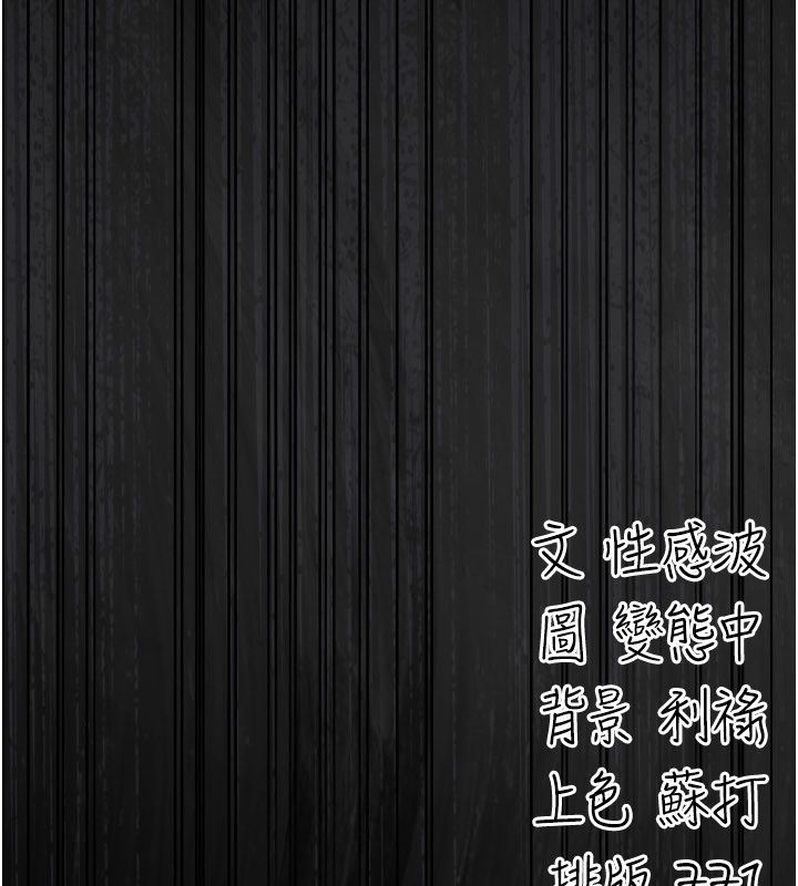 偽純愛變態第1話-車廂裡的痴漢 第329頁
