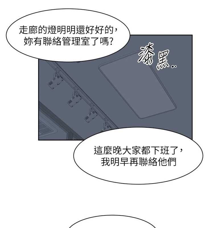 深層潔淨達人第69話-清潔肉棒我很在行 第8頁