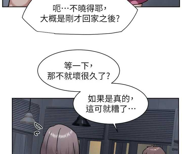 深層潔淨達人第69話-清潔肉棒我很在行 第11頁