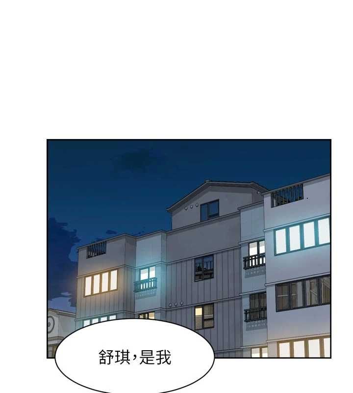 深層潔淨達人第69話-清潔肉棒我很在行 第3頁