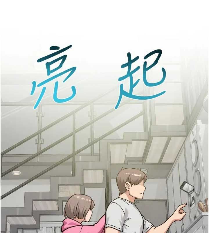 深層潔淨達人第69話-清潔肉棒我很在行 第19頁