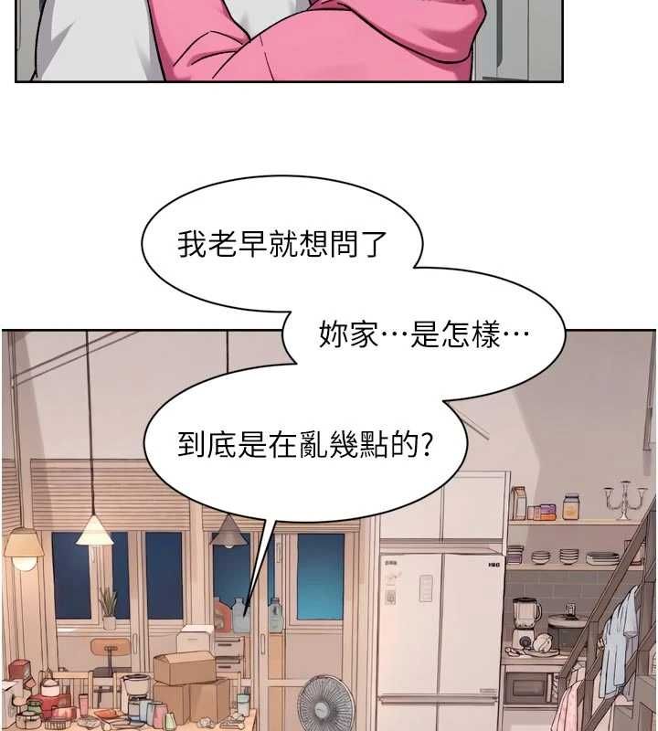 深層潔淨達人第69話-清潔肉棒我很在行 第24頁