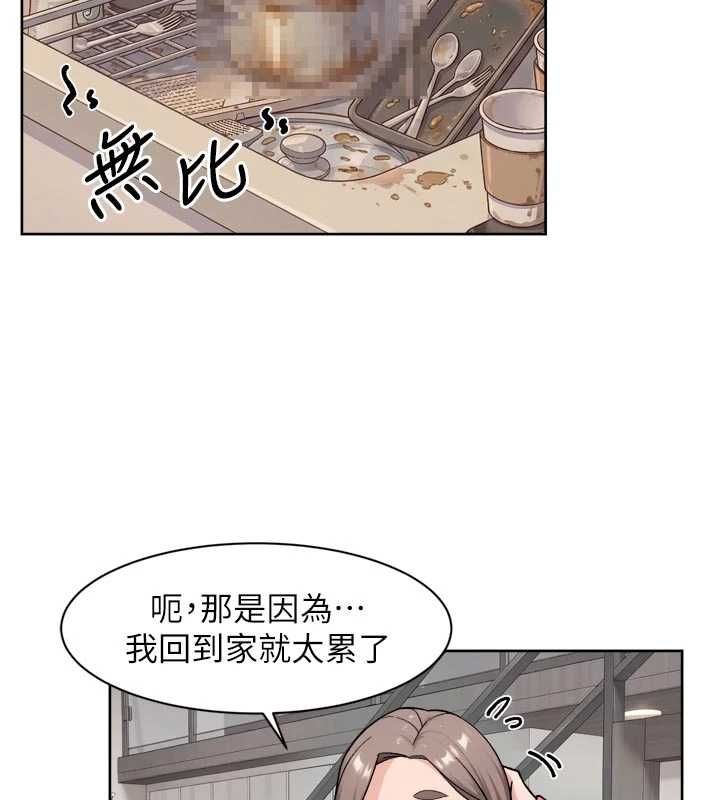深層潔淨達人第69話-清潔肉棒我很在行 第27頁