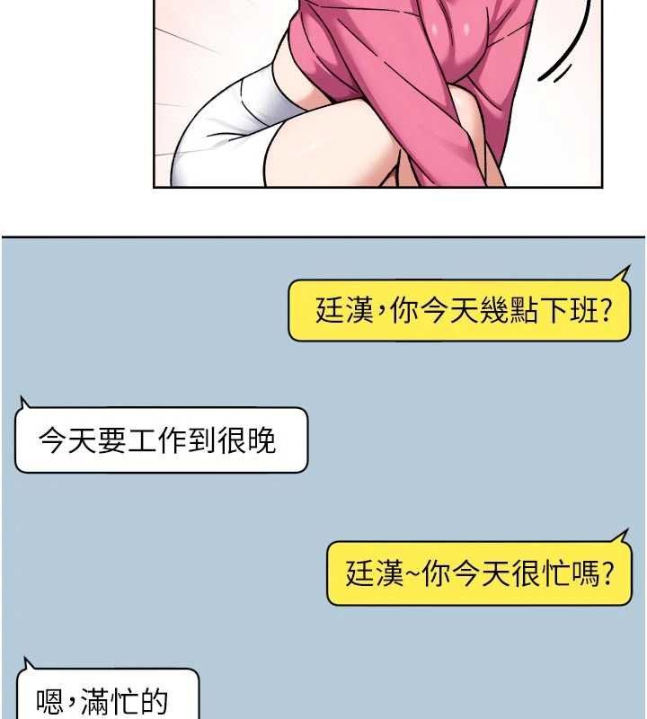深層潔淨達人第69話-清潔肉棒我很在行 第40頁