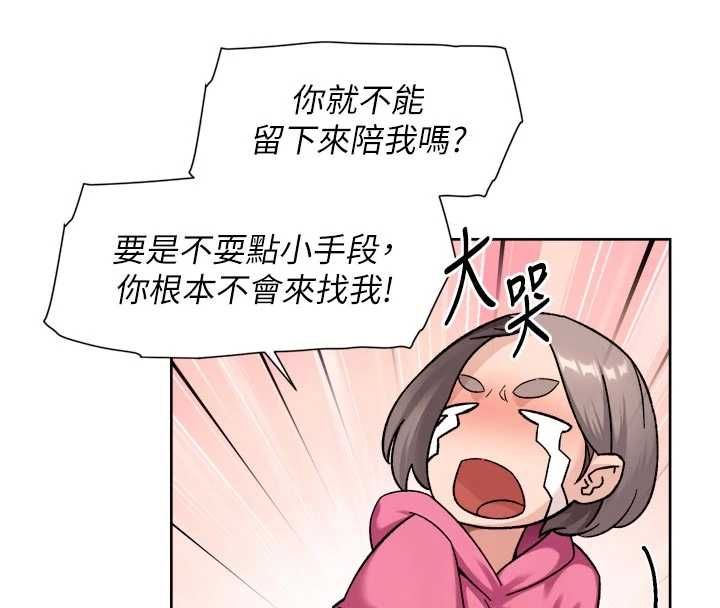 深層潔淨達人第69話-清潔肉棒我很在行 第39頁