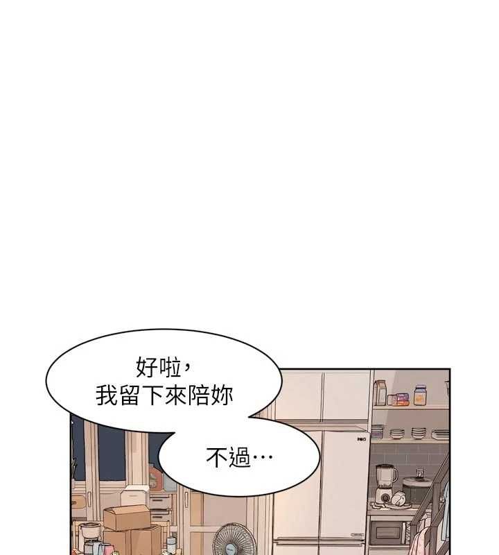 深層潔淨達人第69話-清潔肉棒我很在行 第43頁
