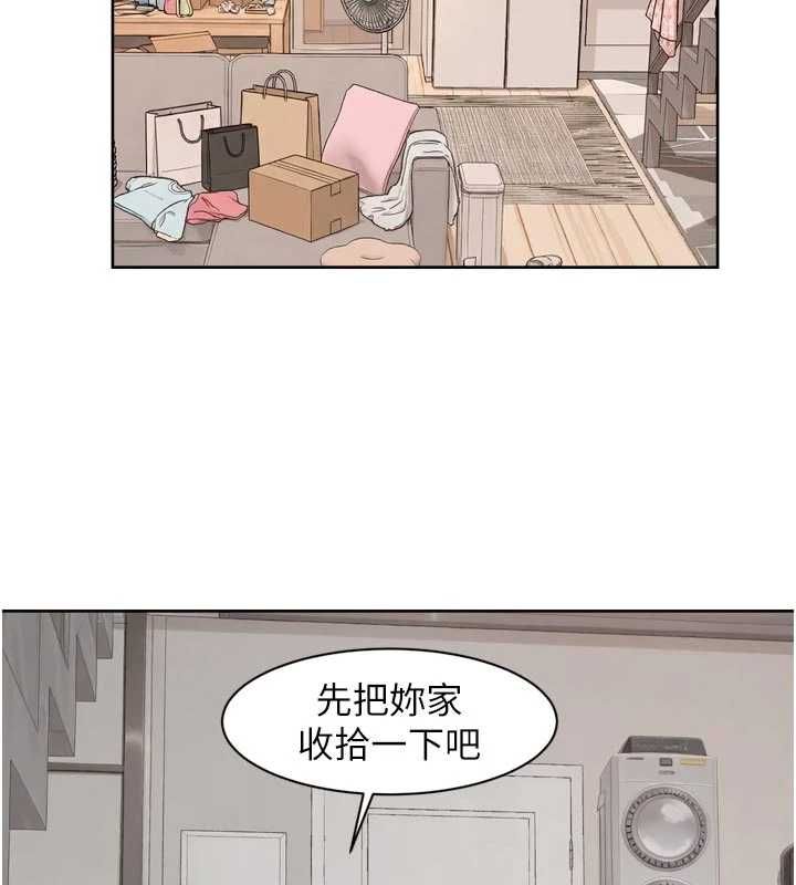 深層潔淨達人第69話-清潔肉棒我很在行 第44頁