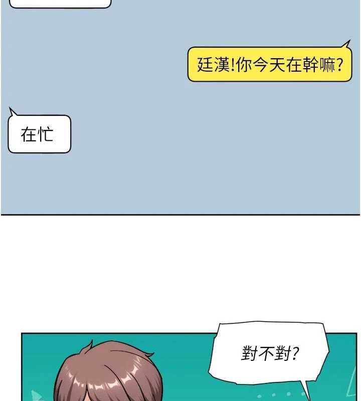 深層潔淨達人第69話-清潔肉棒我很在行 第41頁