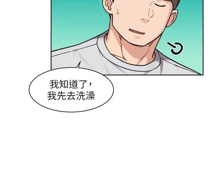 深層潔淨達人第69話-清潔肉棒我很在行 第74頁