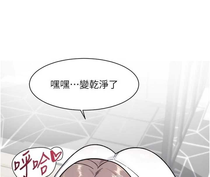 深層潔淨達人第69話-清潔肉棒我很在行 第88頁
