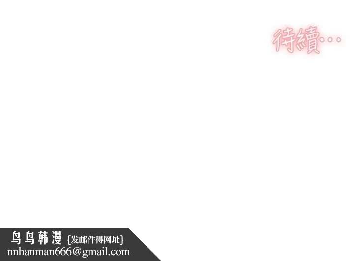 深層潔淨達人第69話-清潔肉棒我很在行 第90頁