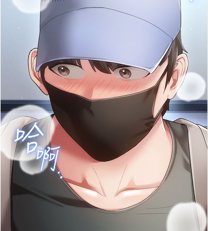 偽純愛變態第2話-越來越大膽的鹹豬手 第5頁