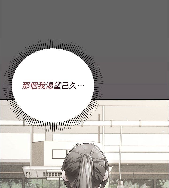 偽純愛變態第2話-越來越大膽的鹹豬手 第17頁