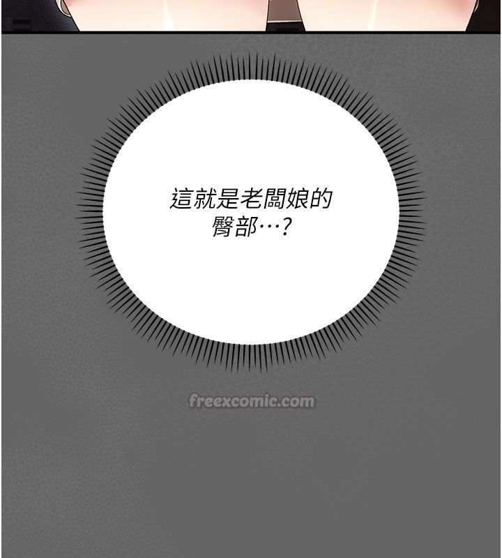 偽純愛變態第2話-越來越大膽的鹹豬手 第15頁