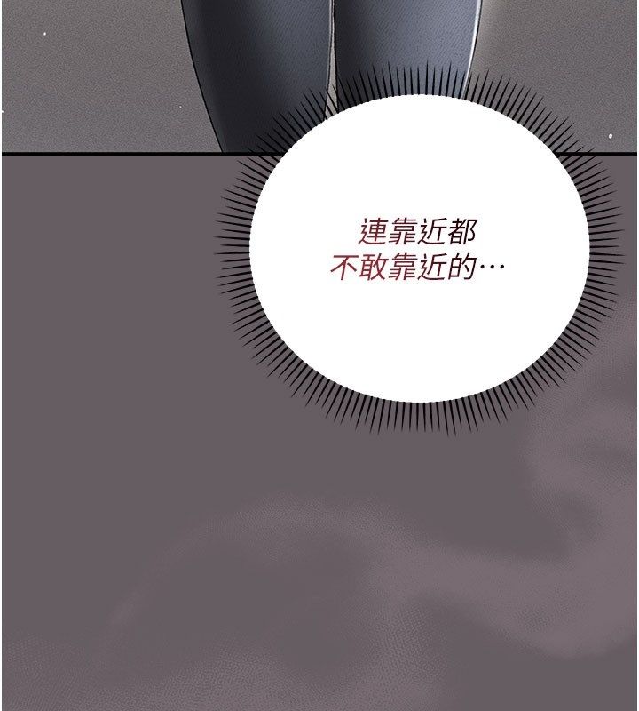 偽純愛變態第2話-越來越大膽的鹹豬手 第19頁
