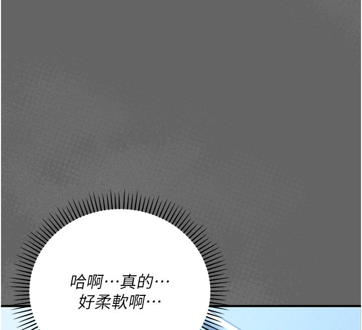 偽純愛變態第2話-越來越大膽的鹹豬手 第28頁