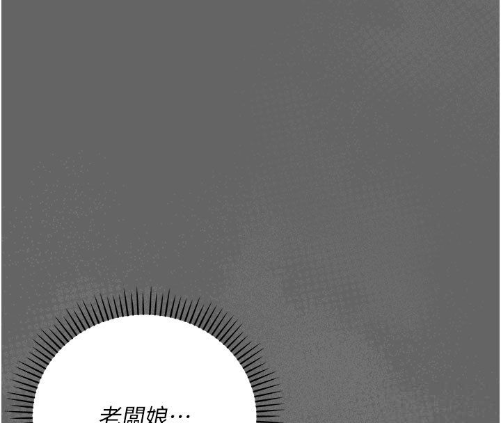 偽純愛變態第2話-越來越大膽的鹹豬手 第32頁