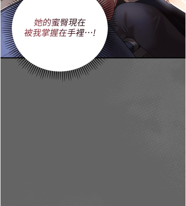 偽純愛變態第2話-越來越大膽的鹹豬手 第25頁